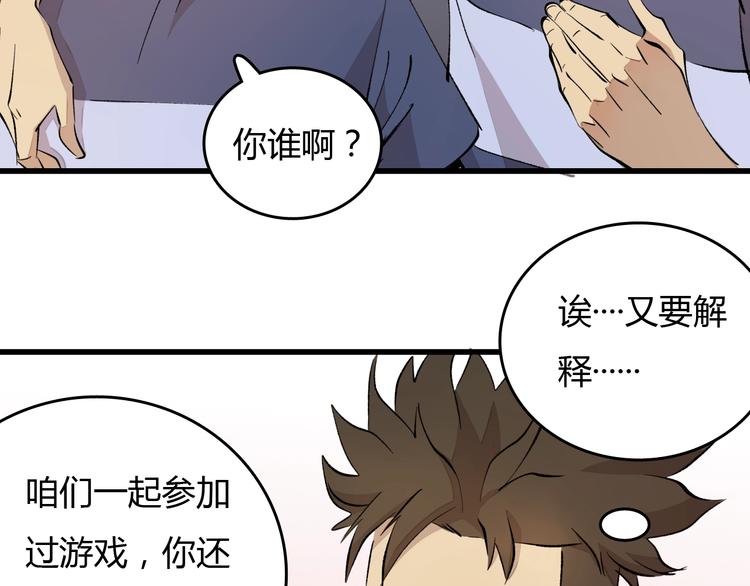 第19话   联盟小队69