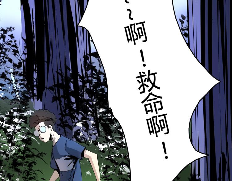 第8话  进化的怪物？48
