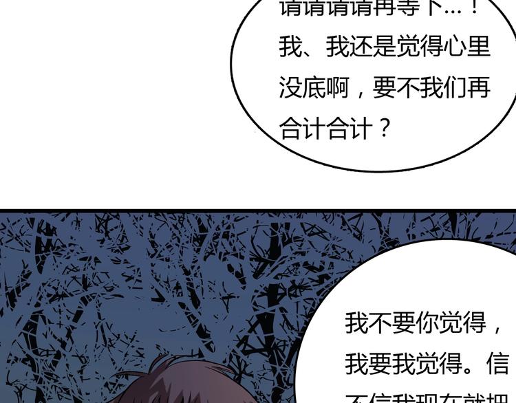 第17话  摧毁！83