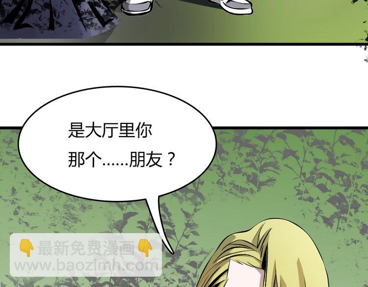 第15话  摧毁三兄弟46