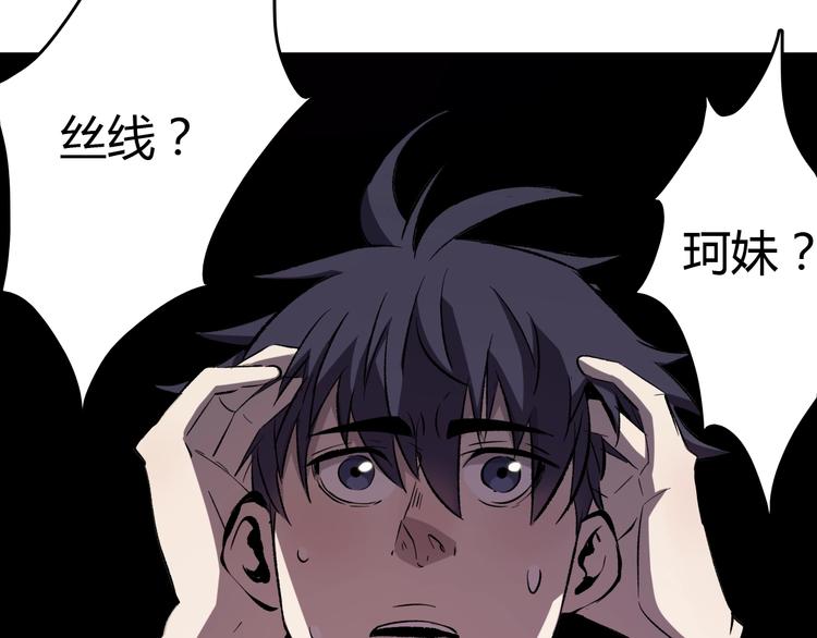 第17话  摧毁！118