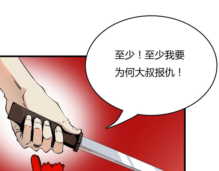 第21话  怪研组的实力！33