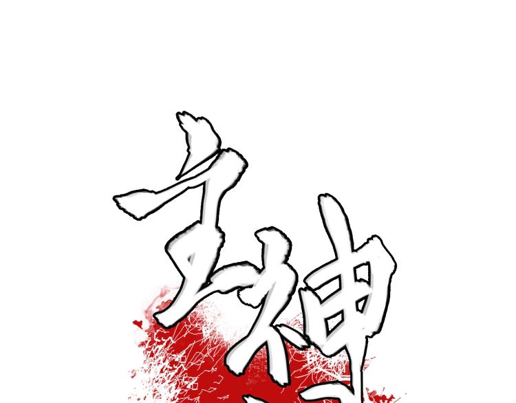 第5话  审判倒计时148