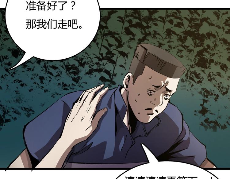 第17话  摧毁！82