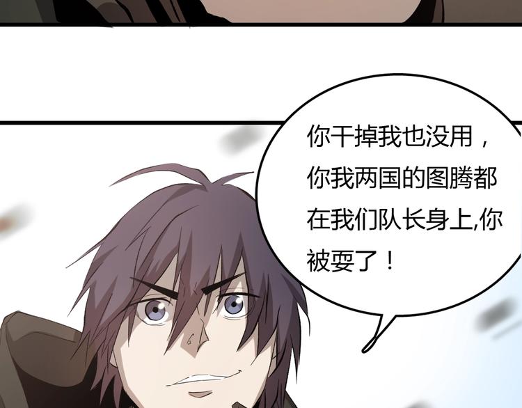 第20话  有内鬼101