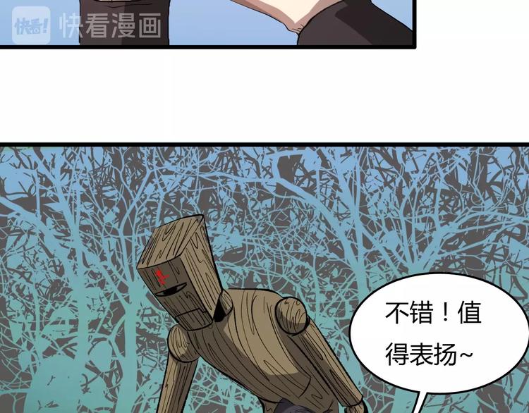 第13话  木偶操纵！149
