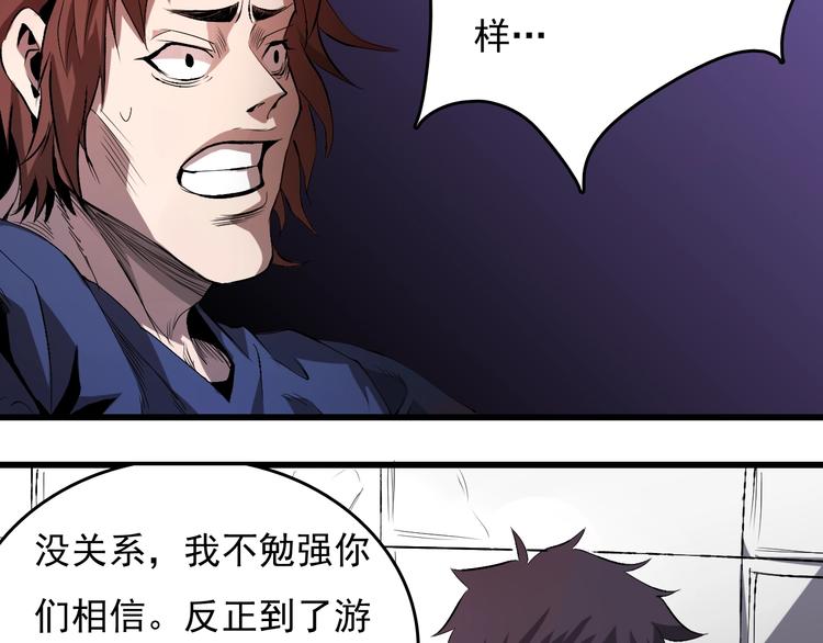 第9话  幸存的玩家131