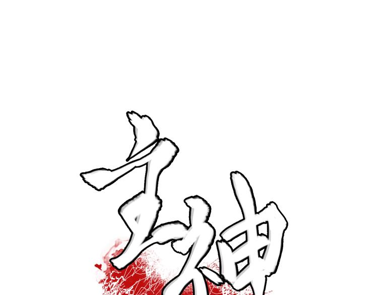 第11话  黄雀在后217