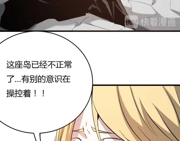 第24话  岛上的秘密！107
