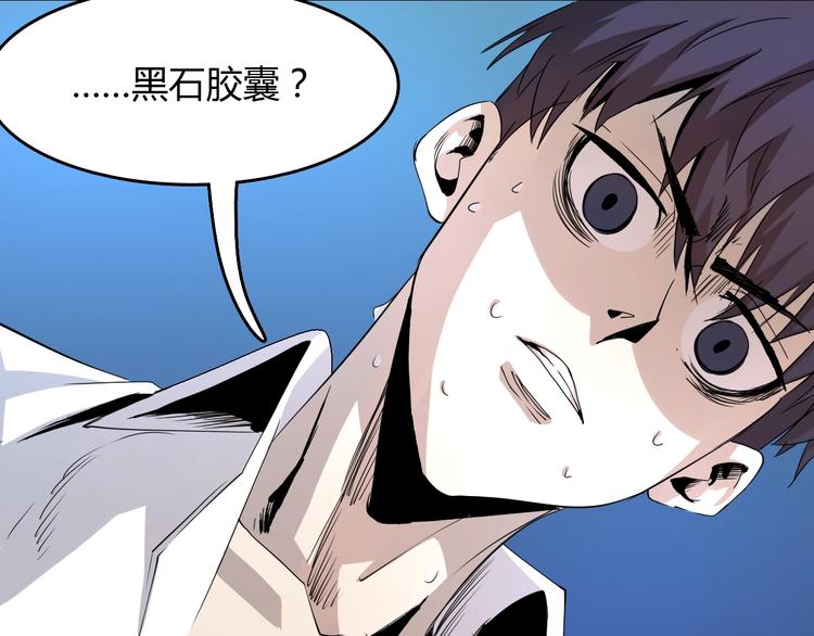 第8话  进化的怪物？158