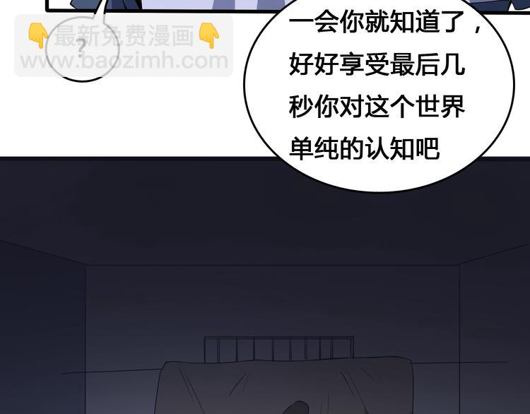 第1话  被选中的玩家91