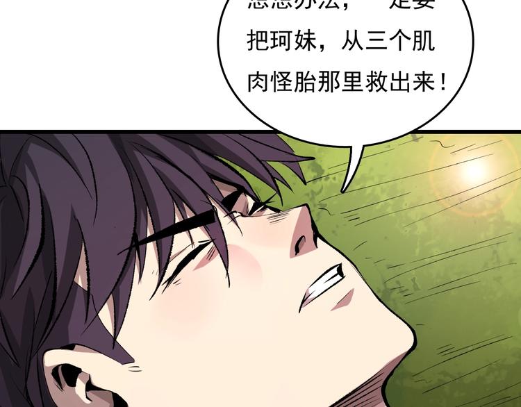 第11话  黄雀在后125
