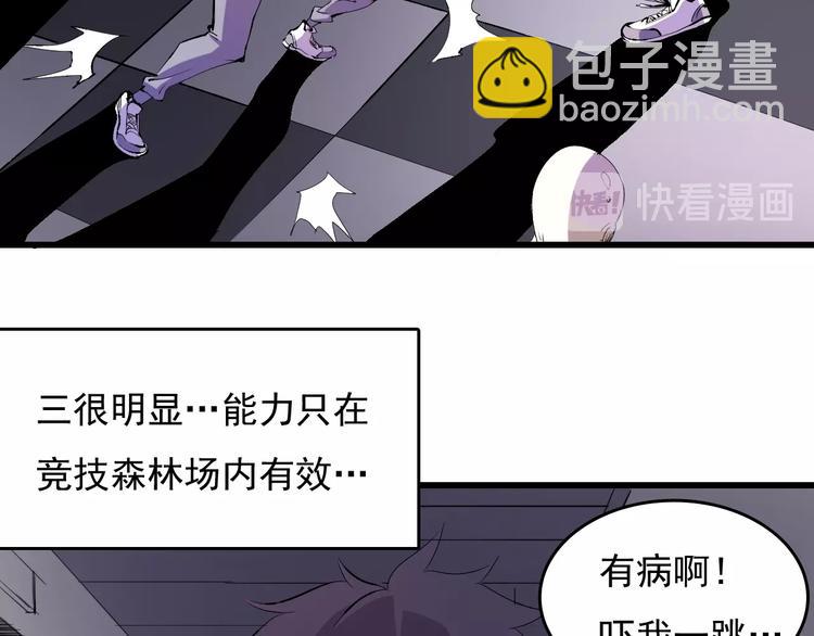 第9话  幸存的玩家145