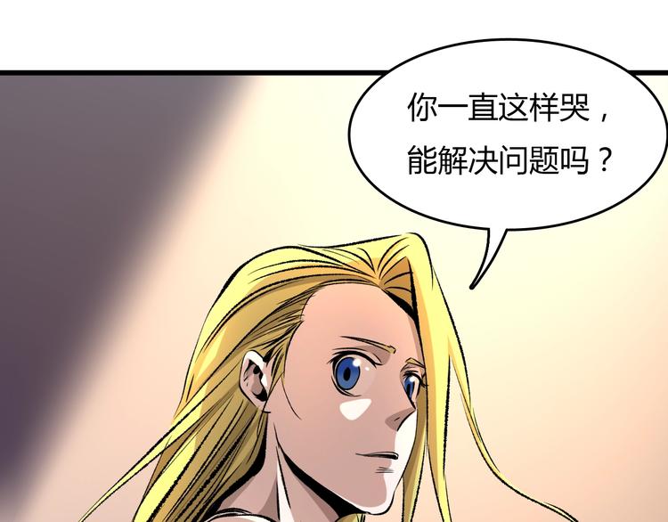 第15话  摧毁三兄弟10