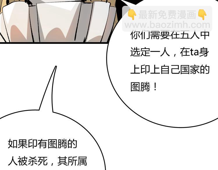 第19话   联盟小队110
