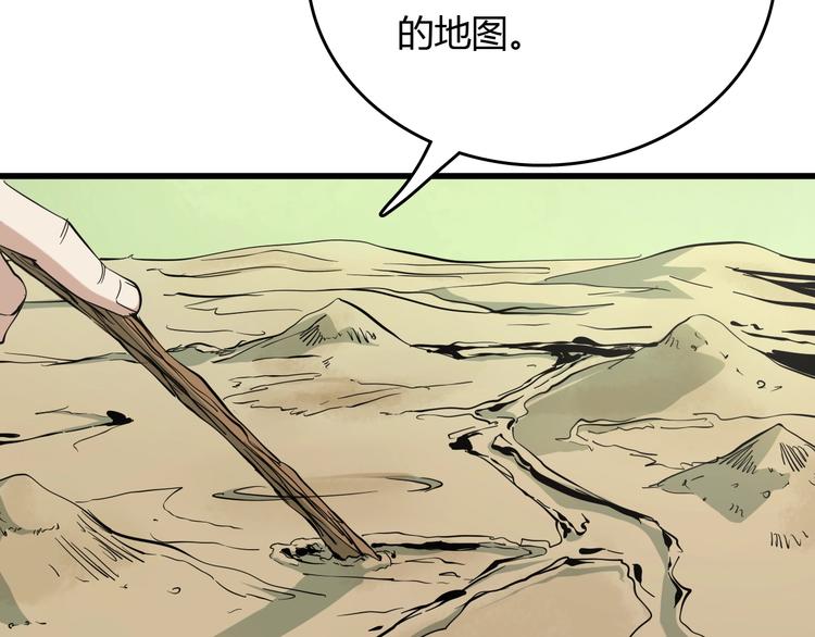 第21话  怪研组的实力！95