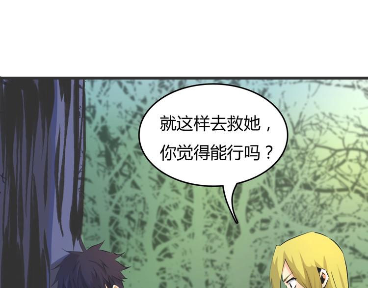第15话  摧毁三兄弟50