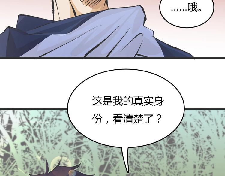第15话  摧毁三兄弟63