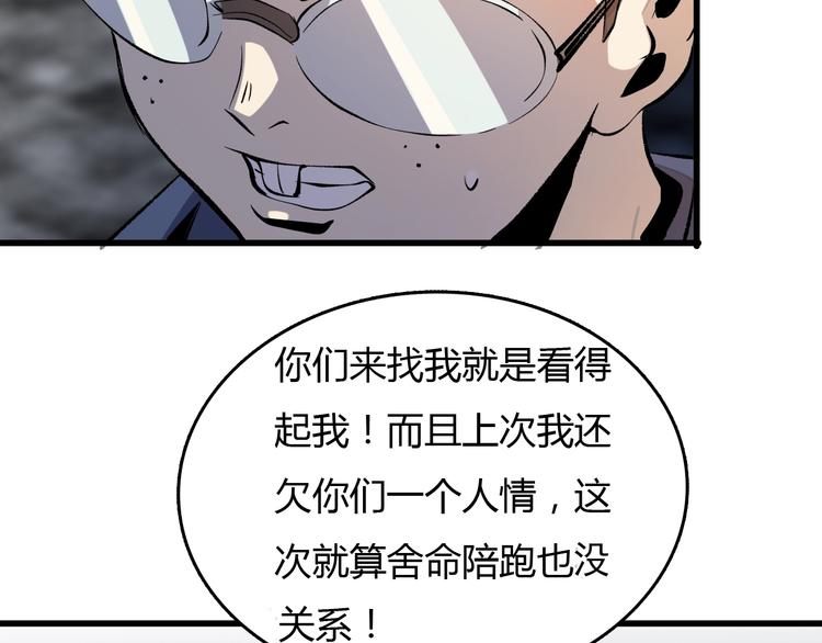 第19话   联盟小队77