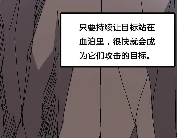 第3话  危机与转机108