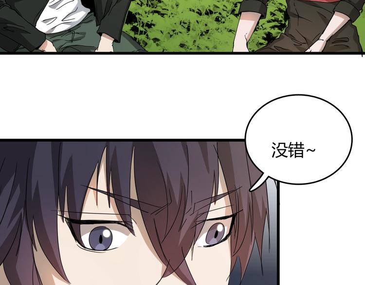 第21话  怪研组的实力！101