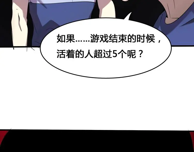 第2话  落地成盒？213
