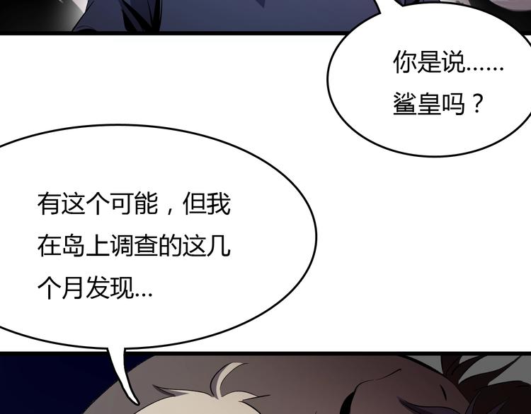 第16话  偷梁换柱106