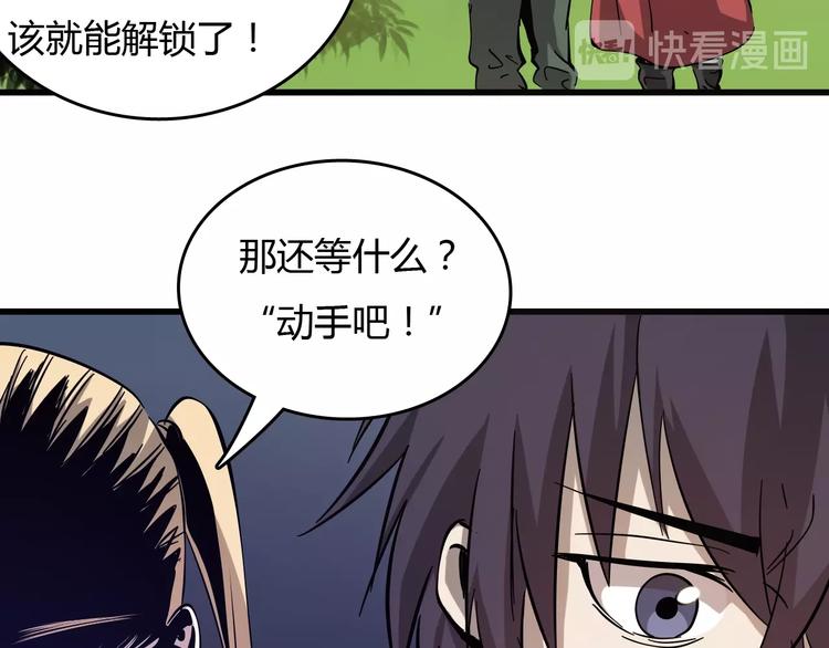 第23话  团灭？102