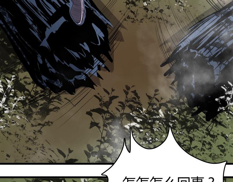 第8话  进化的怪物？204