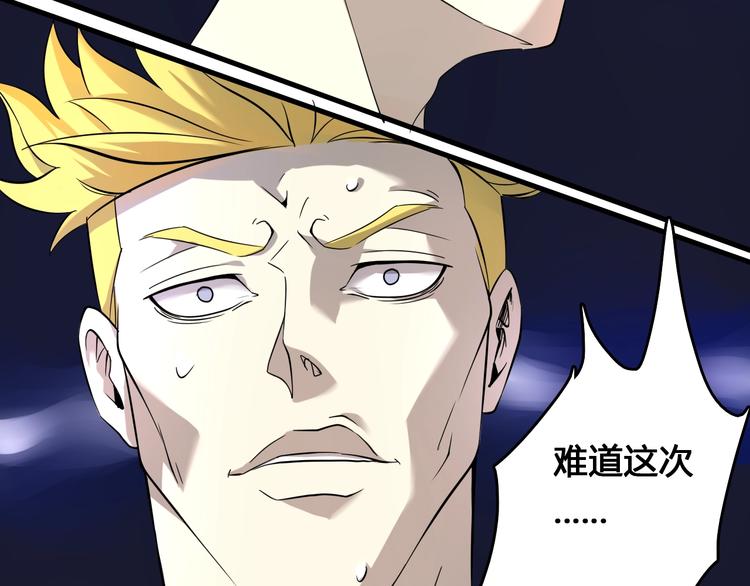 第1话  被选中的玩家115