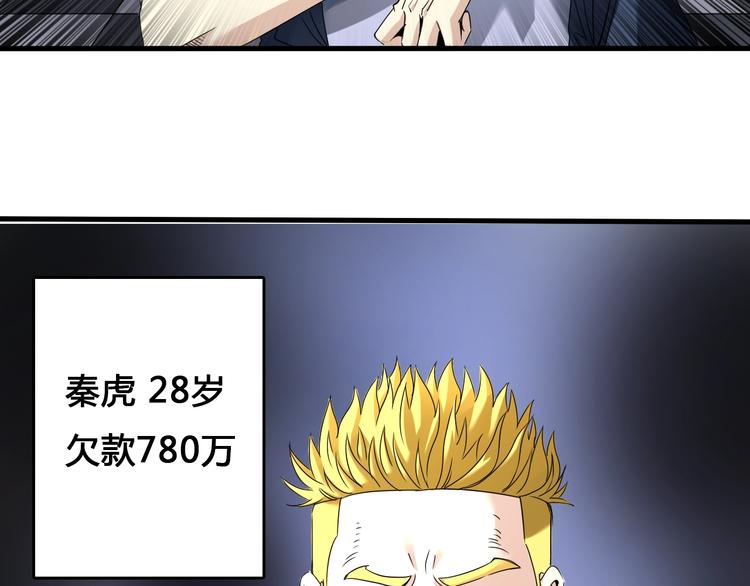 第1话  被选中的玩家74