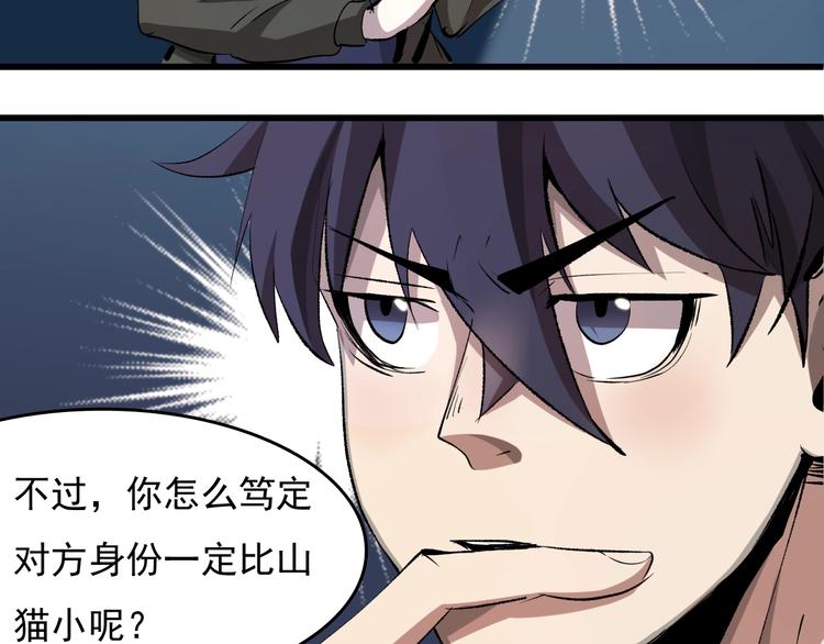 第12话  碟中谍！117