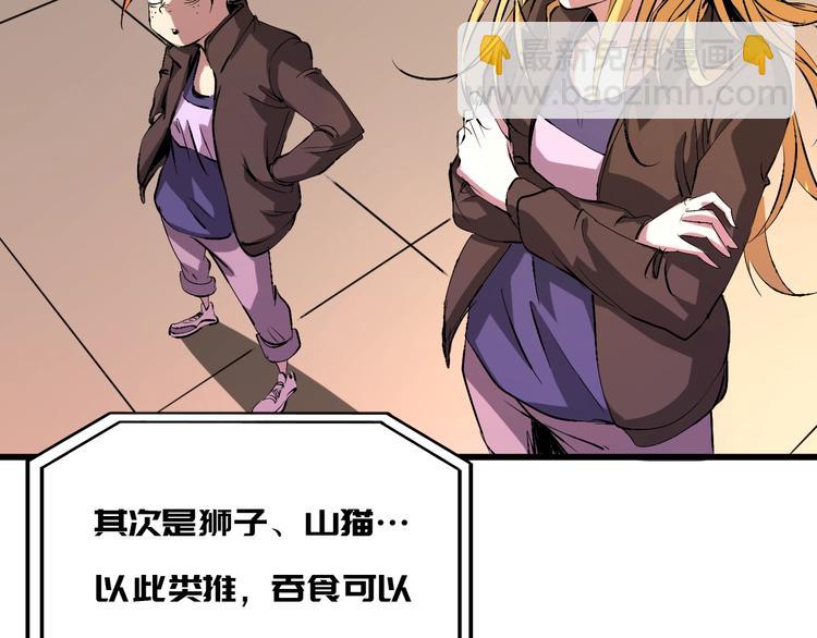 第10话  蚂蚁吃大象117
