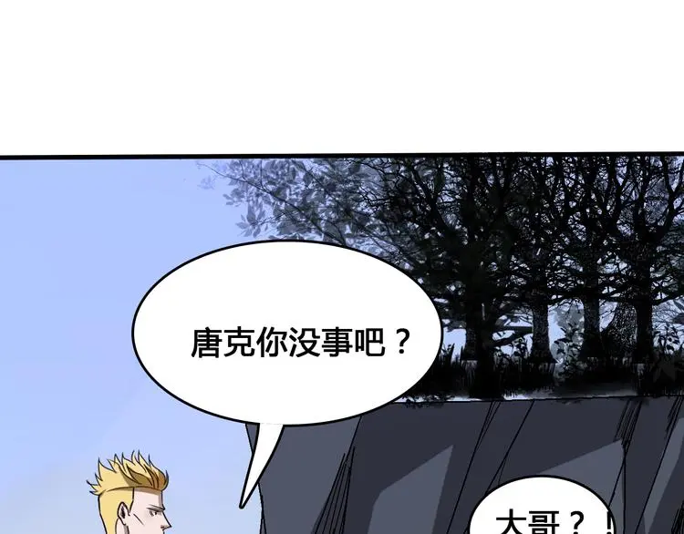 第2话  落地成盒？180