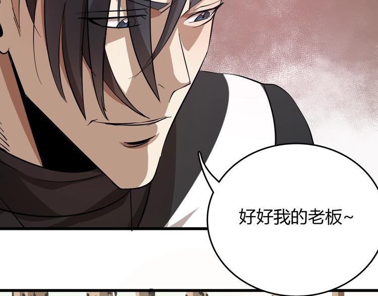 第21话  怪研组的实力！88