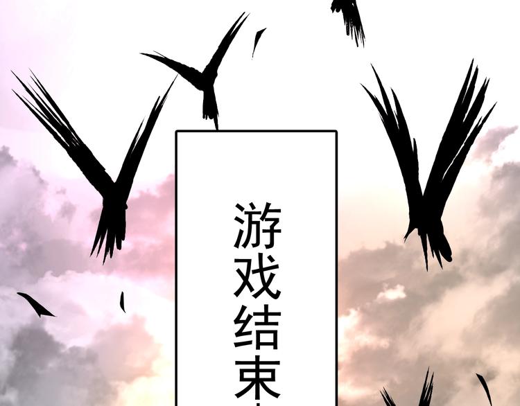 第9话  幸存的玩家94