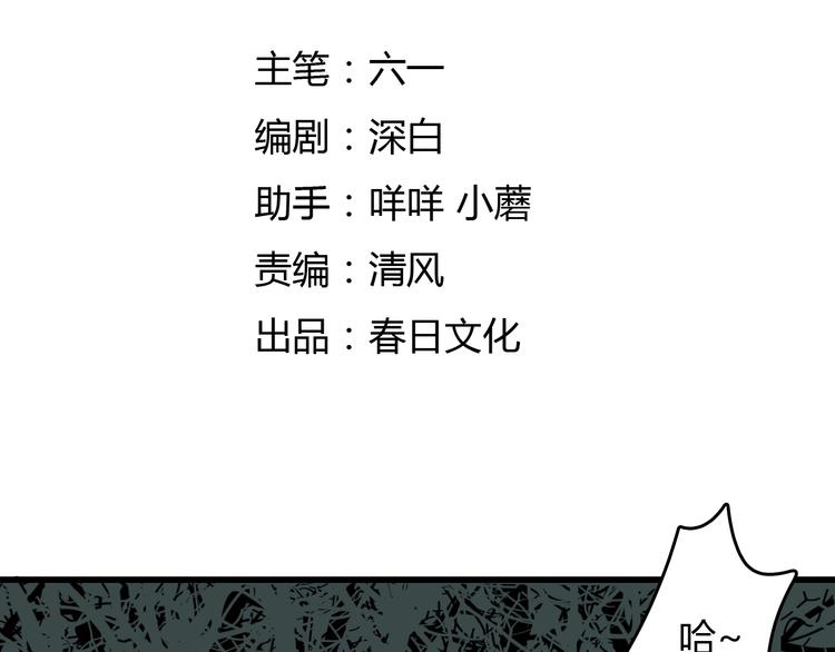 第17话  摧毁！21