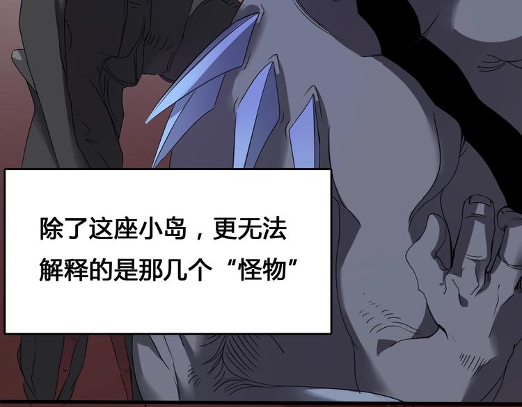 第1话  被选中的玩家67