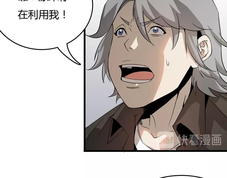第21话  怪研组的实力！107