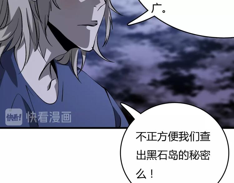 第19话   联盟小队48