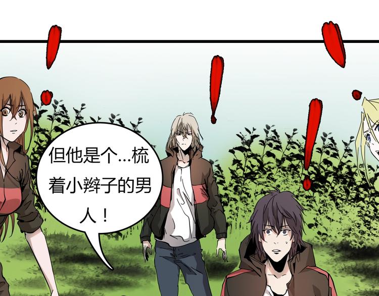 第21话  怪研组的实力！50