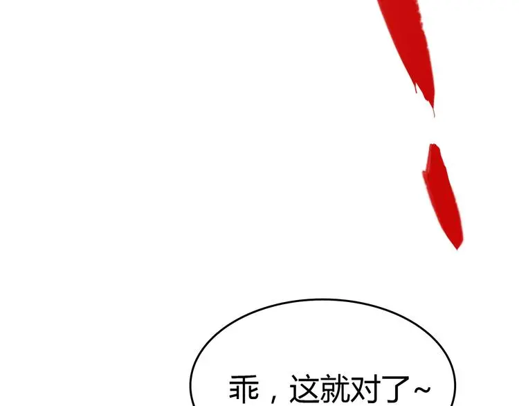 第2话  落地成盒？261