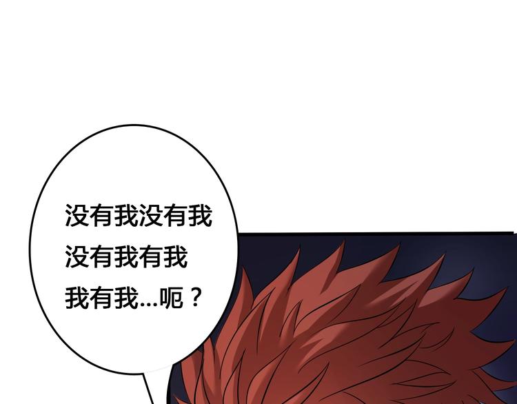第1话  被选中的玩家173