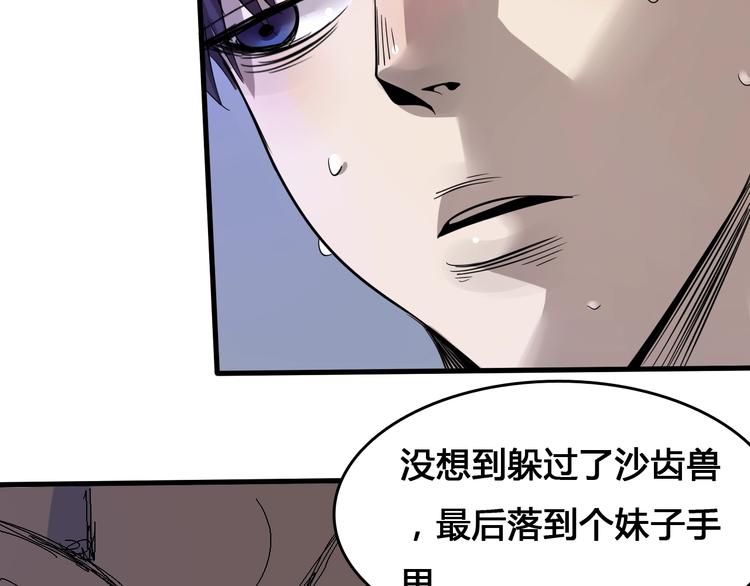 第4话  患难与共7