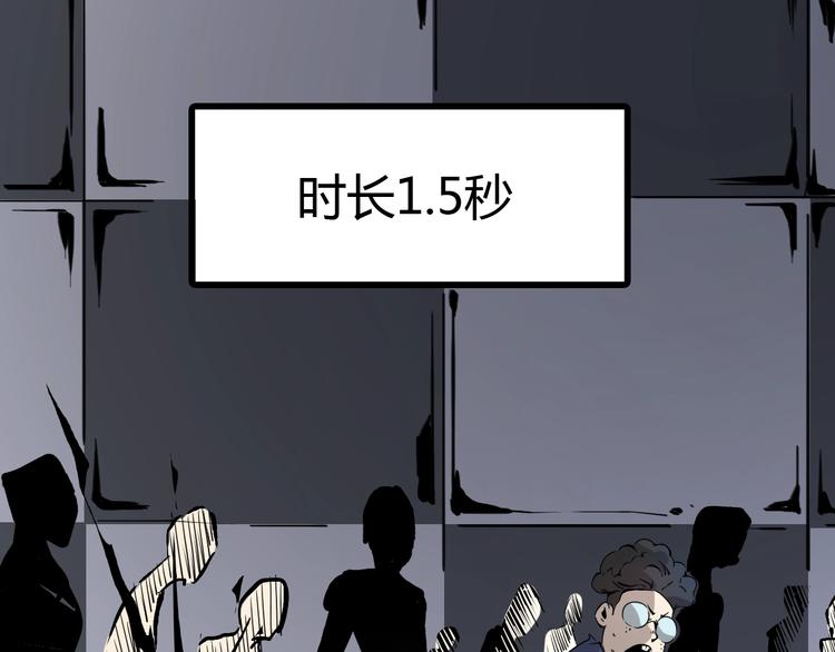 第8话  进化的怪物？30