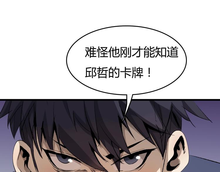 第14话  要一直活下去！32