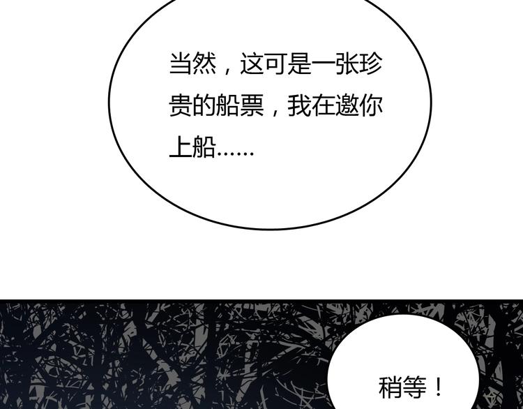 第16话  偷梁换柱74