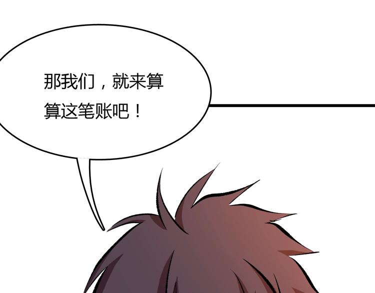 第15话  摧毁三兄弟182