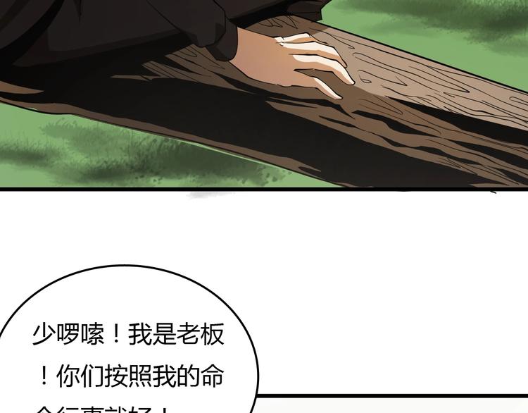 第21话  怪研组的实力！85