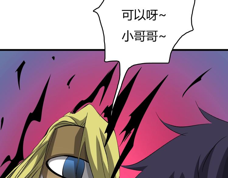 第14话  要一直活下去！24